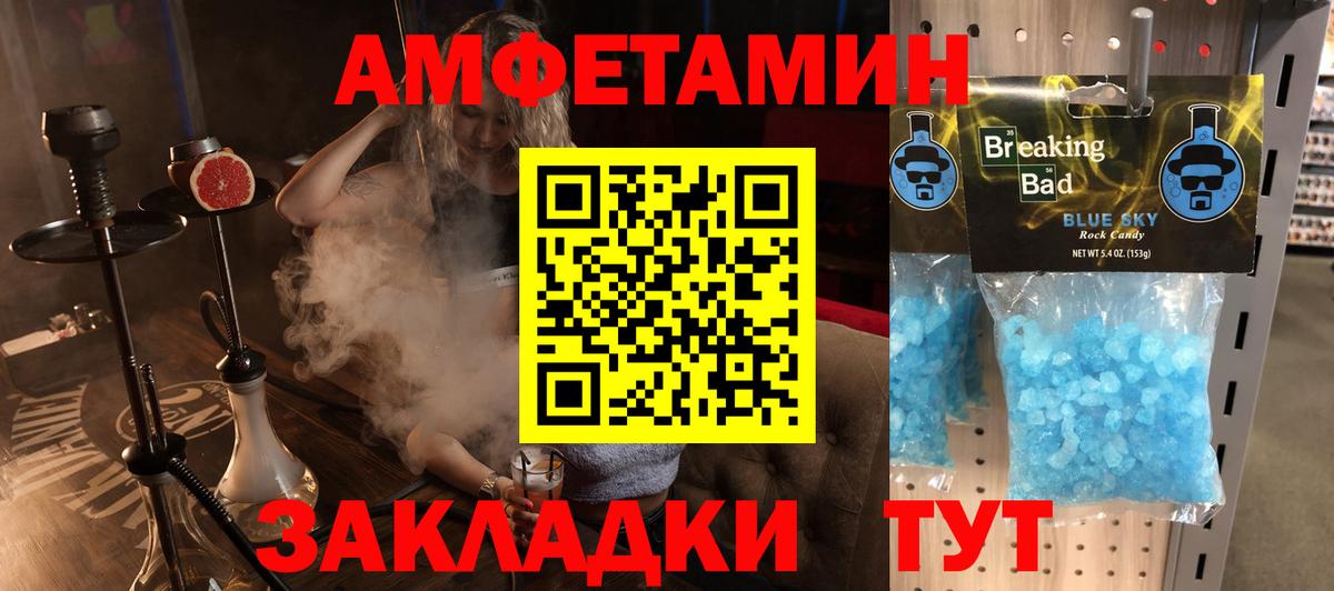 АМФЕТАМИН VHQ Майский