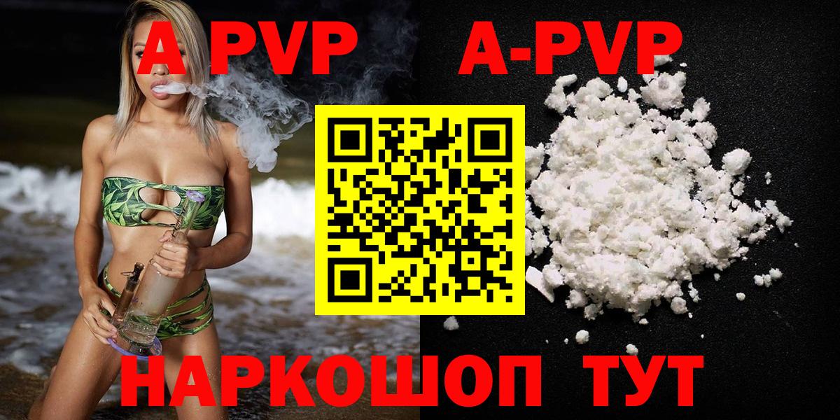 Alfa_PVP мука  Вход с VPN  Alpha-PVP Crystall  Alpha PVP  Майский 