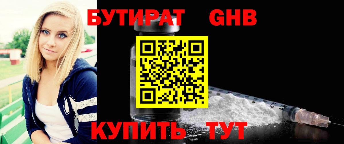 БУТИРАТ  Вход с VPN  Майский  БУТИРАТ 99% 