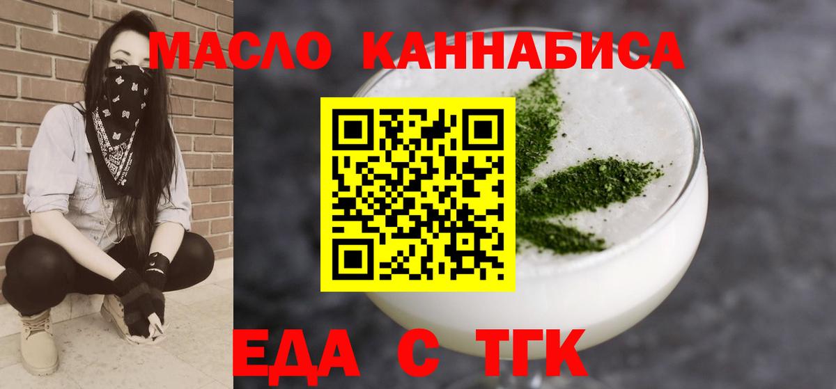 Майский  Cannafood конопля  Вход с VPN 