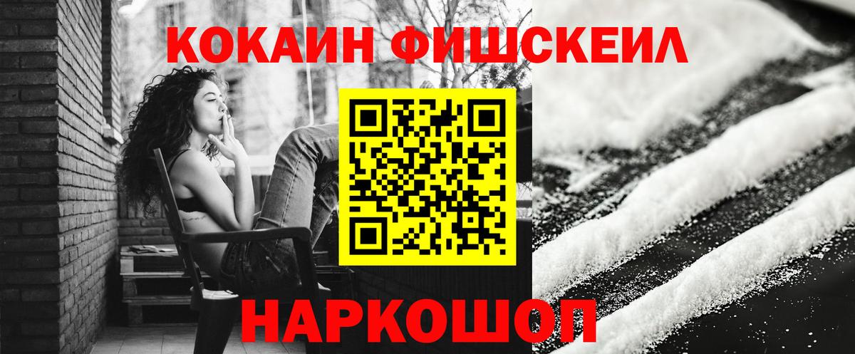 Кокаин  Вход с VPN  COCAIN Колумбийский  Майский  COCAIN VHQ 