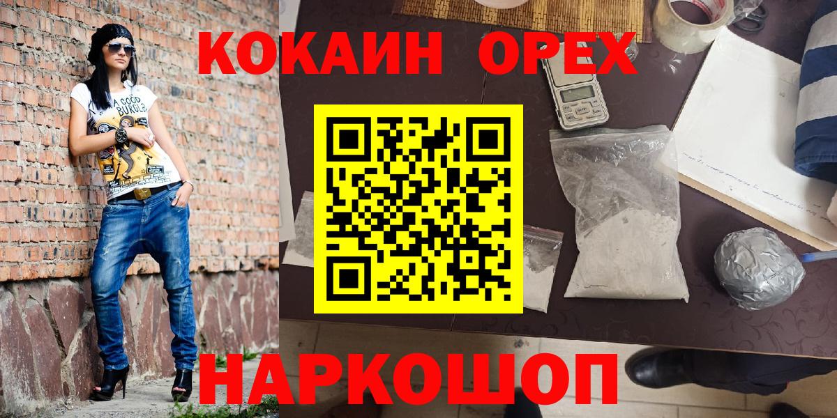 Cocaine Перу Майский