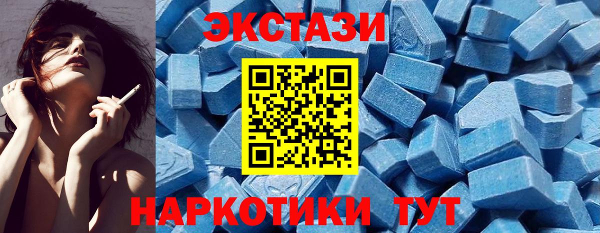Ecstasy Дубай  Вход с VPN  Экстази 280 MDMA  Майский 