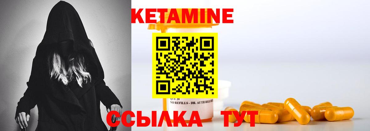 Майский  Кетамин VHQ  Вход с VPN 