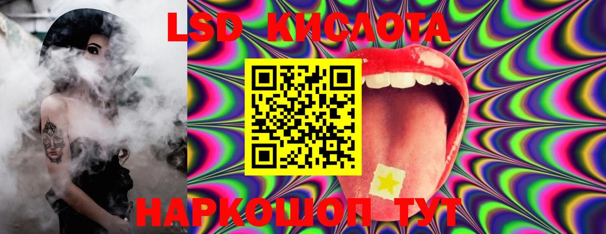 LSD-25 экстази кислота  Вход с VPN  Майский  Лсд 25 экстази кислота 
