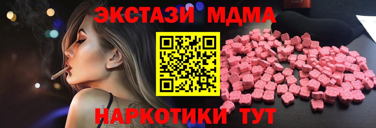 MDMA молли  Вход с VPN  MDMA  МДМА VHQ  Майский 