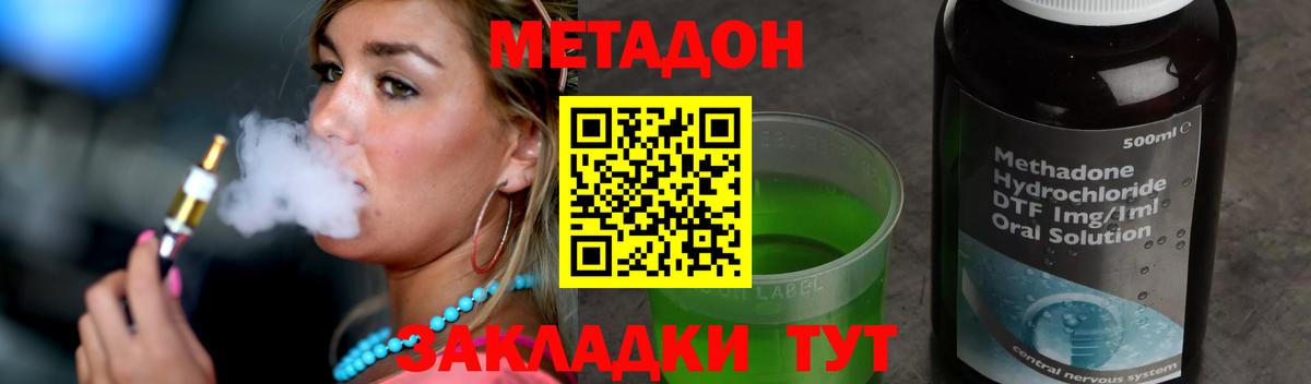 мега онион  МЕТАДОН VHQ  Вход с VPN  Майский 
