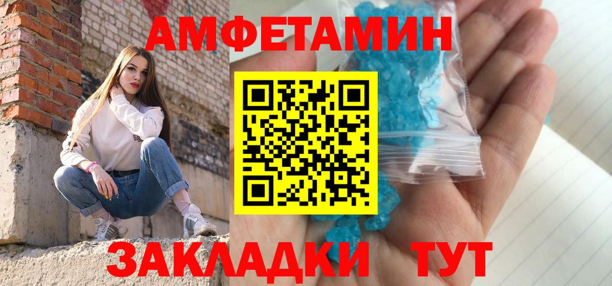 МЕТАМФЕТАМИН Methamphetamine Майский