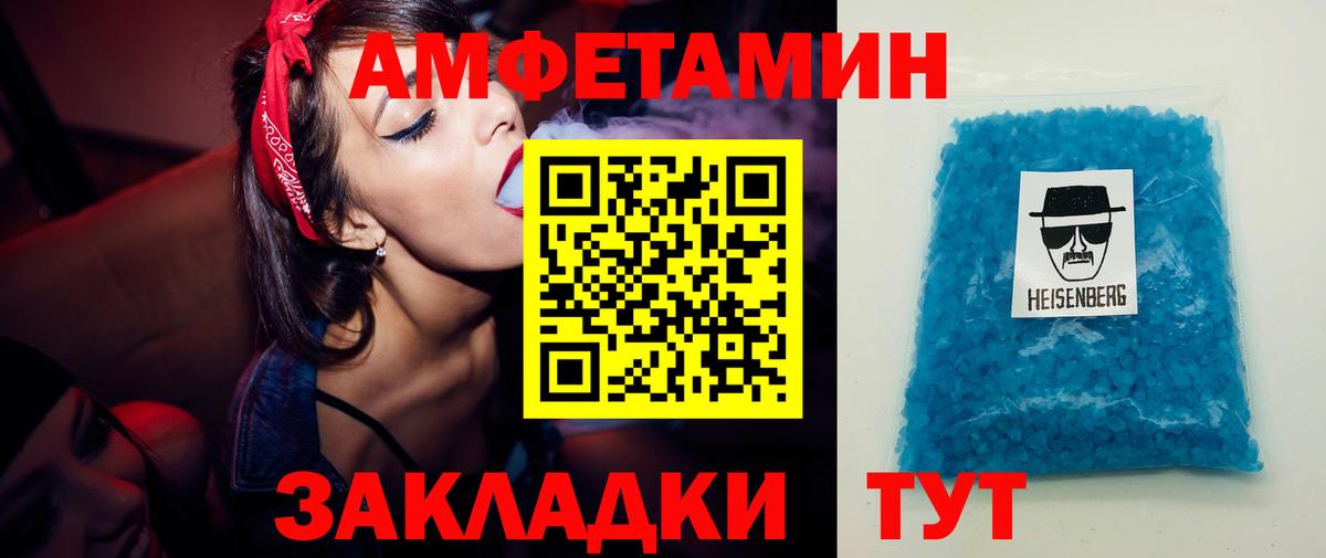 Майский  Метамфетамин  Вход с VPN  Метамфетамин витя 
