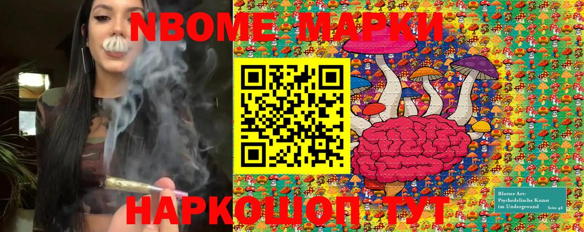 Майский  Марки 25I-NBOMe  Вход с VPN  Марки NBOMe 1500мкг 