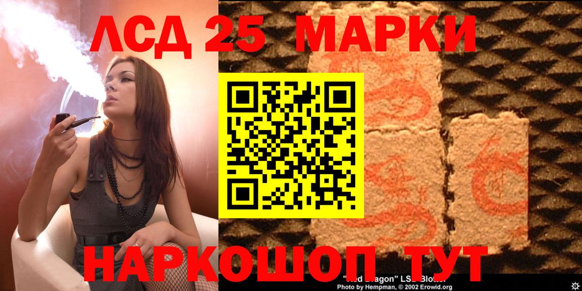 Марки N-bome 1500мкг Майский