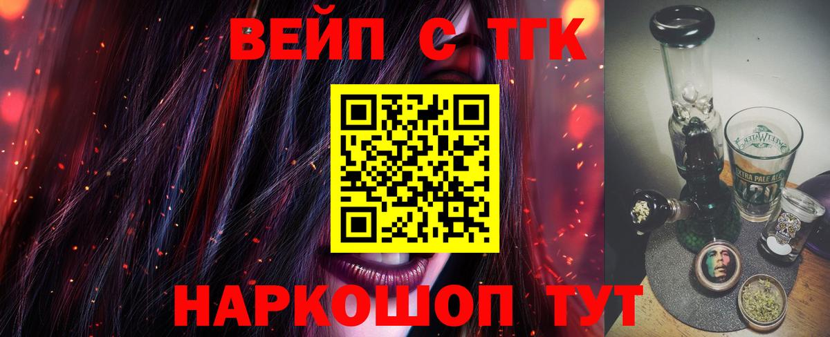 Дистиллят ТГК жижа  Дистиллят ТГК вейп с тгк  Майский  Вход с VPN 