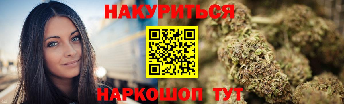 Майский  МАРИХУАНА AK-47  Вход с VPN  Канабис AK-47  Бошки марихуана индика 